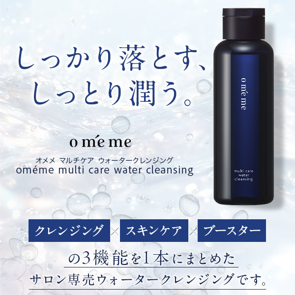 oméme multi care water cleansing