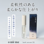 oméme lash serum D1