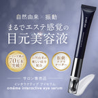 oméme interactive eye serum