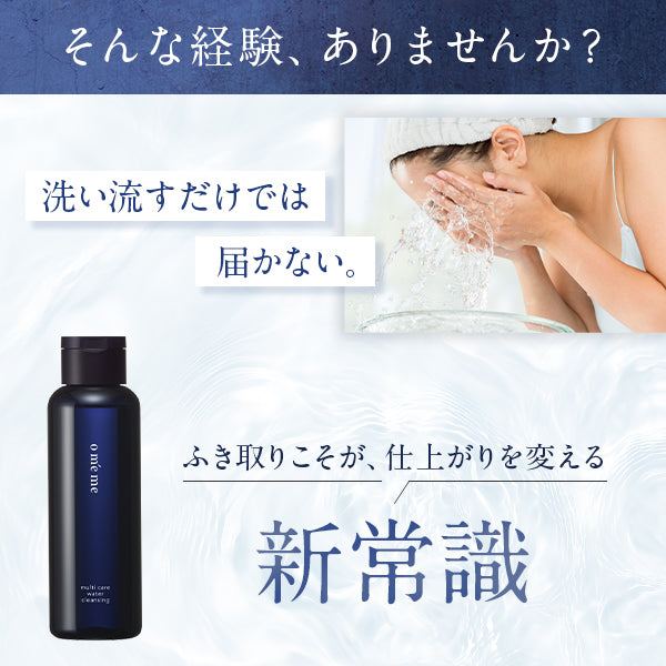 oméme multi care water cleansing