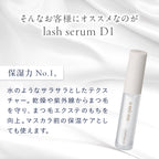 oméme lash serum D1