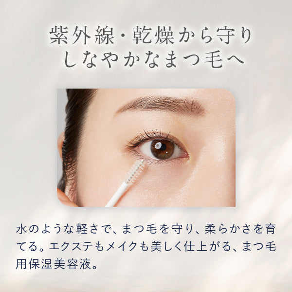 oméme lash serum D1