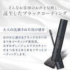 oméme lash serum BK