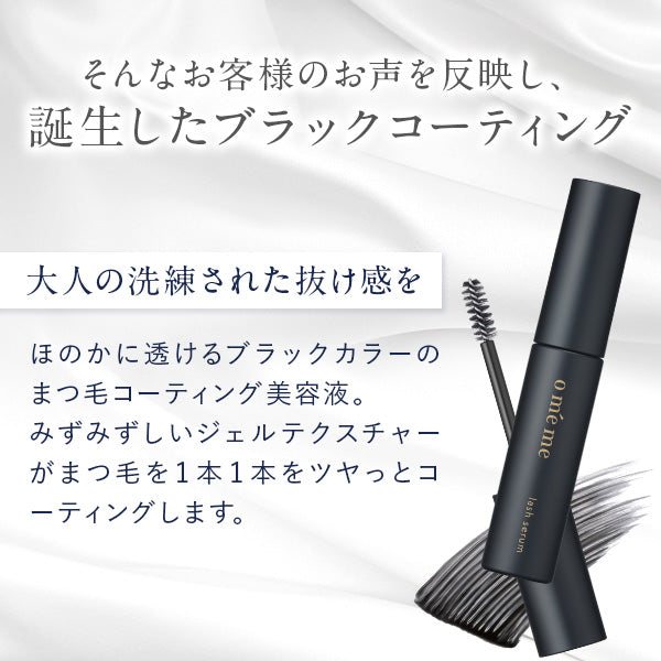 oméme lash serum BK