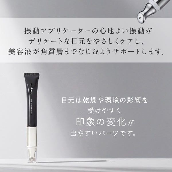 oméme interactive eye serum