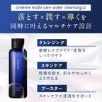 oméme multi care water cleansing