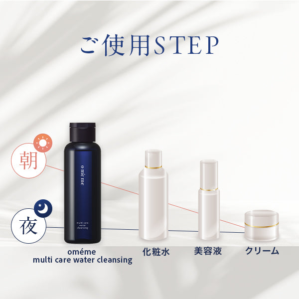 oméme multi care water cleansing
