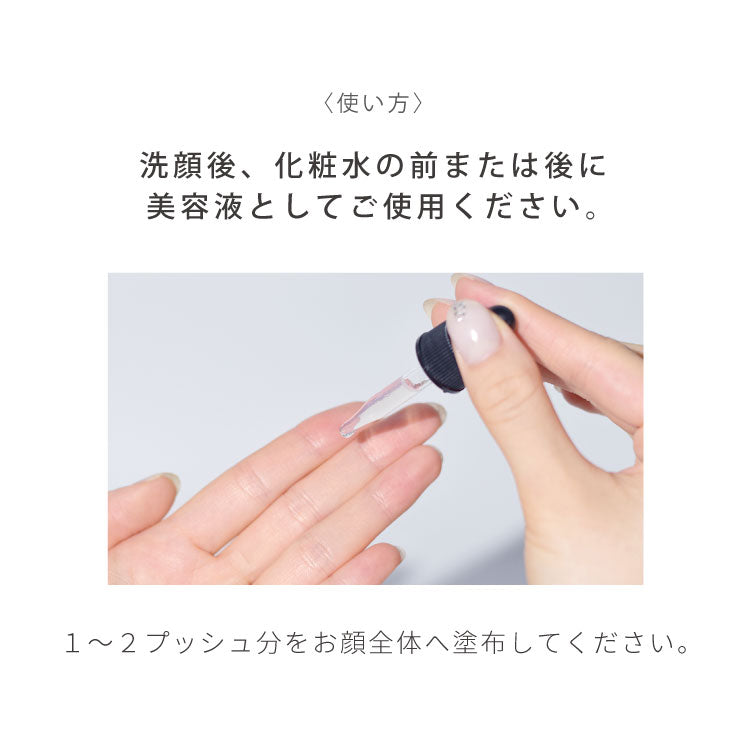 EVERYSKIN Pro+バイオファクトエッセンス